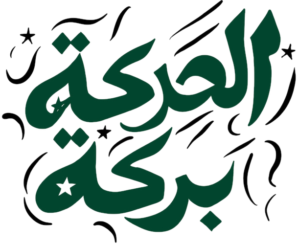 Approved dense Arabic calligraphy artwork