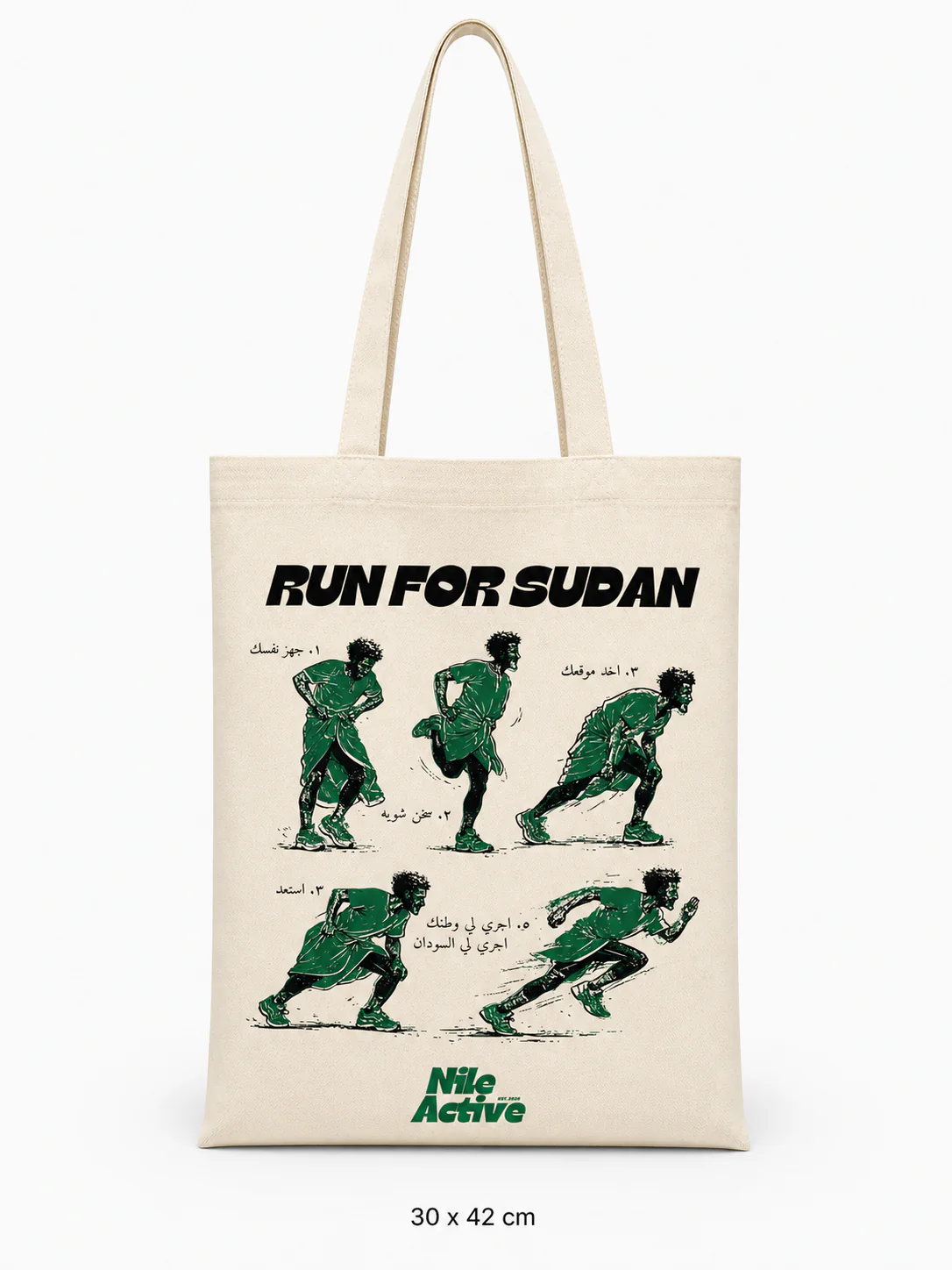 Al Haraka Barakah cream tote